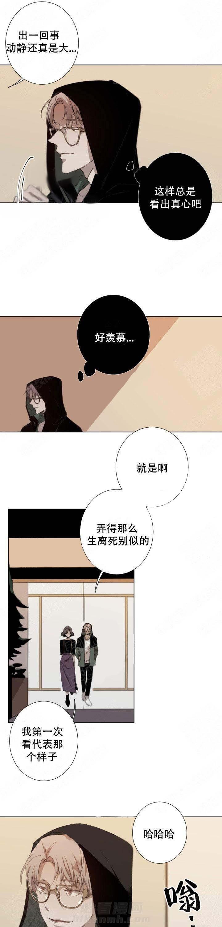 《臣服关系（共2季）》漫画最新章节第53话 53话免费下拉式在线观看章节第【4】张图片