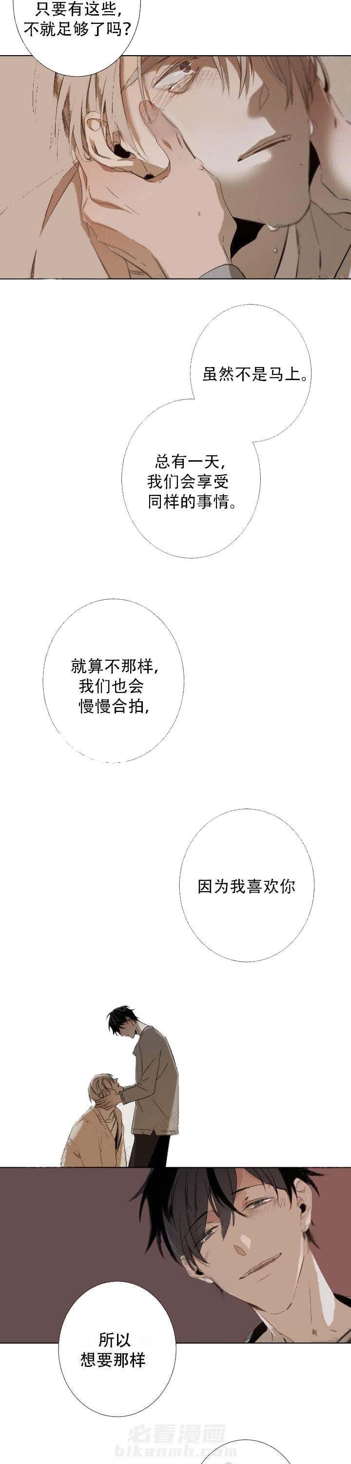 《臣服关系（共2季）》漫画最新章节第53话 53话免费下拉式在线观看章节第【9】张图片