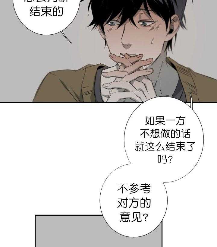 《臣服关系（共2季）》漫画最新章节第57话 臣服关系免费下拉式在线观看章节第【5】张图片