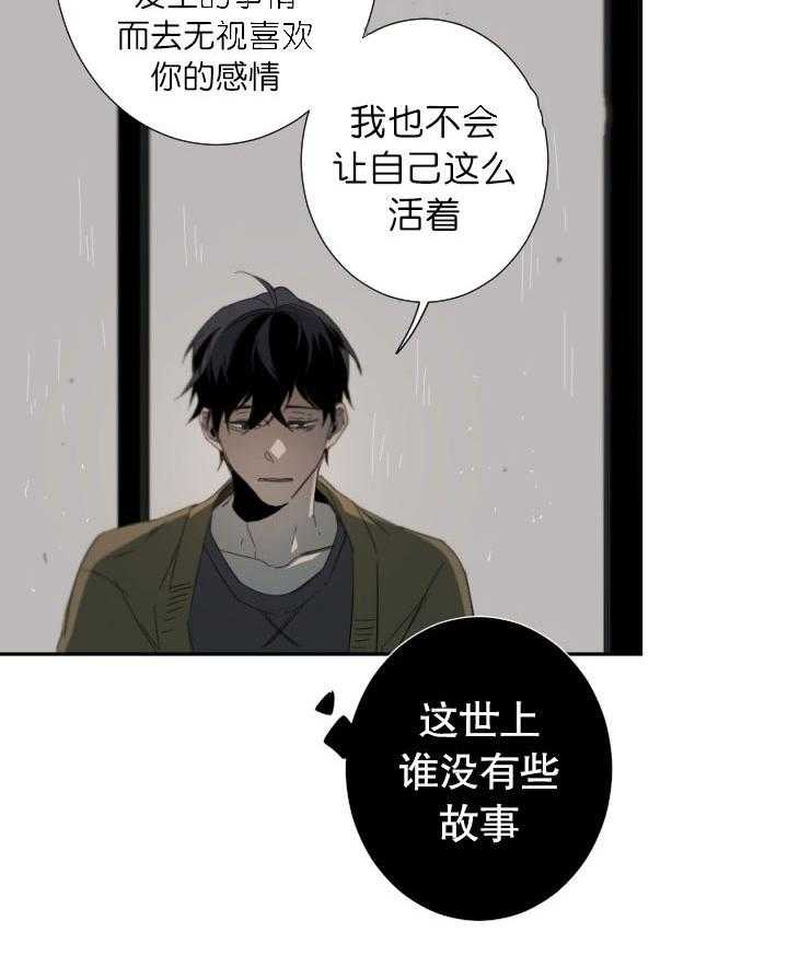 《臣服关系（共2季）》漫画最新章节第57话 臣服关系免费下拉式在线观看章节第【14】张图片