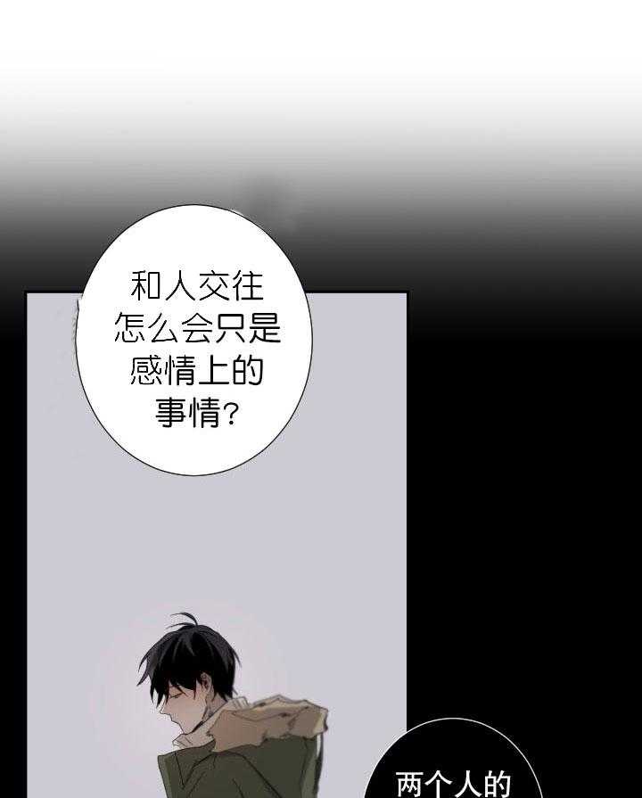 《臣服关系（共2季）》漫画最新章节第57话 臣服关系免费下拉式在线观看章节第【16】张图片