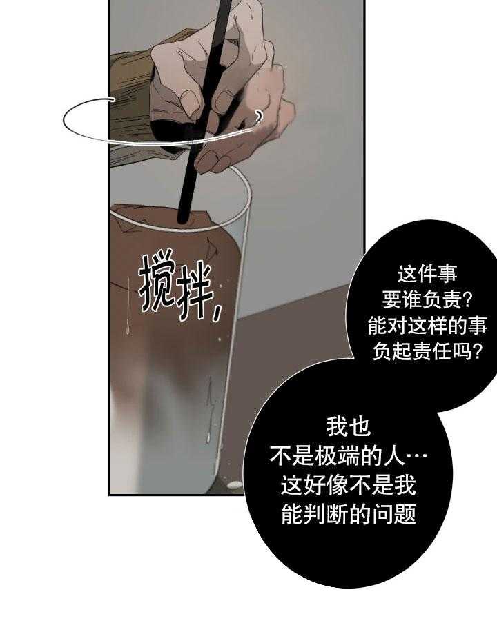 《臣服关系（共2季）》漫画最新章节第57话 臣服关系免费下拉式在线观看章节第【28】张图片