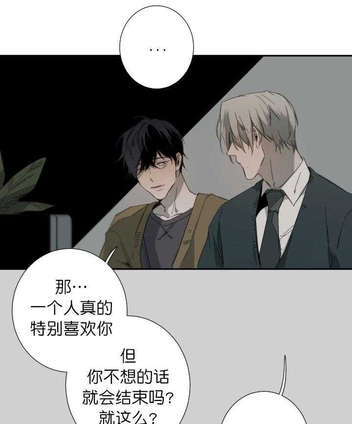 《臣服关系（共2季）》漫画最新章节第57话 臣服关系免费下拉式在线观看章节第【3】张图片