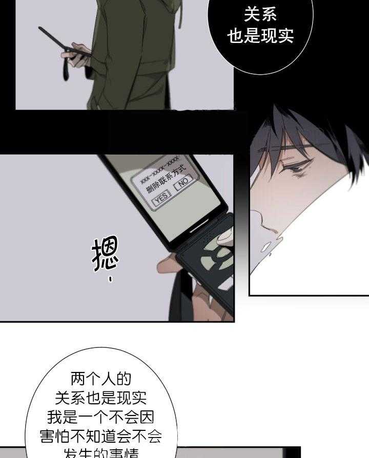 《臣服关系（共2季）》漫画最新章节第57话 臣服关系免费下拉式在线观看章节第【15】张图片