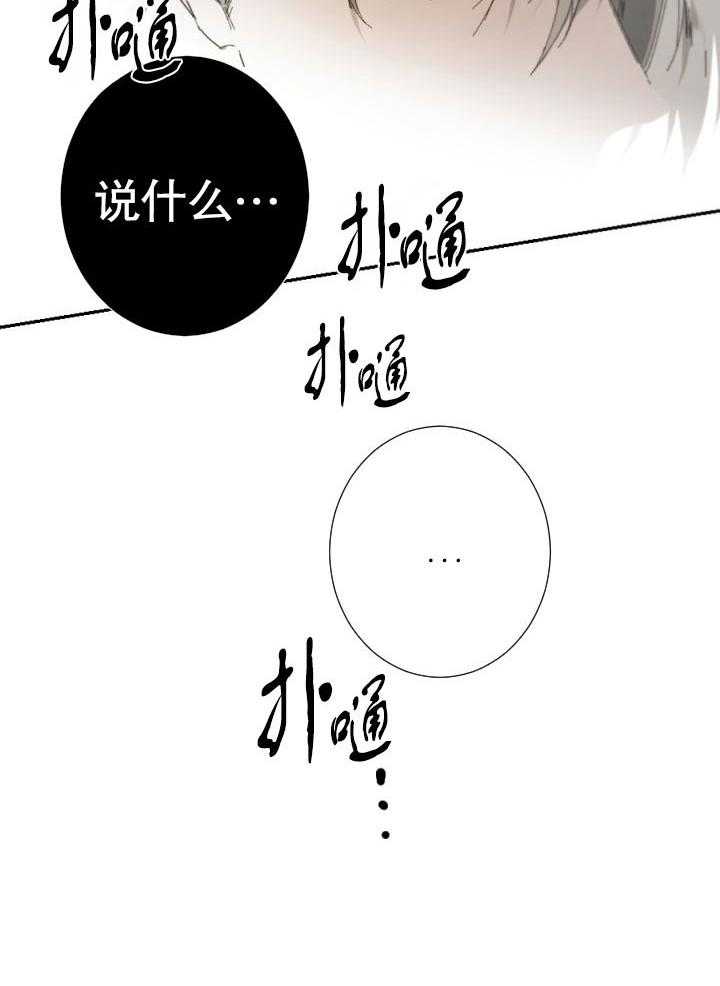 《臣服关系（共2季）》漫画最新章节第57话 臣服关系免费下拉式在线观看章节第【8】张图片