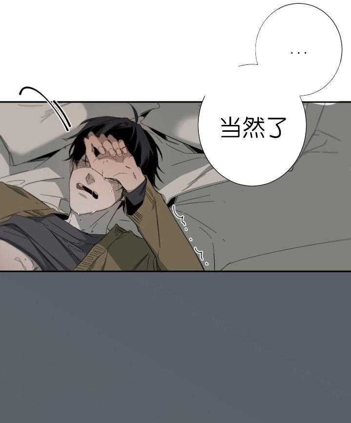 《臣服关系（共2季）》漫画最新章节第58话 臣服关系免费下拉式在线观看章节第【3】张图片