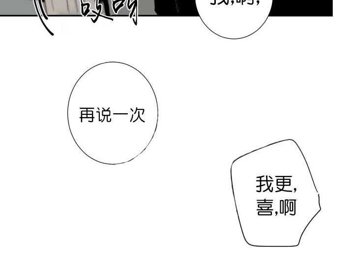 《臣服关系（共2季）》漫画最新章节第58话 臣服关系免费下拉式在线观看章节第【9】张图片