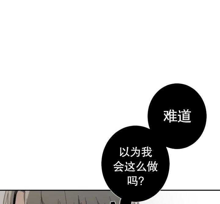 《臣服关系（共2季）》漫画最新章节第58话 臣服关系免费下拉式在线观看章节第【26】张图片