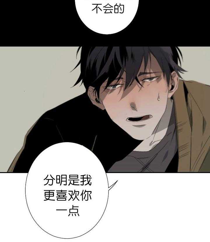 《臣服关系（共2季）》漫画最新章节第58话 臣服关系免费下拉式在线观看章节第【15】张图片