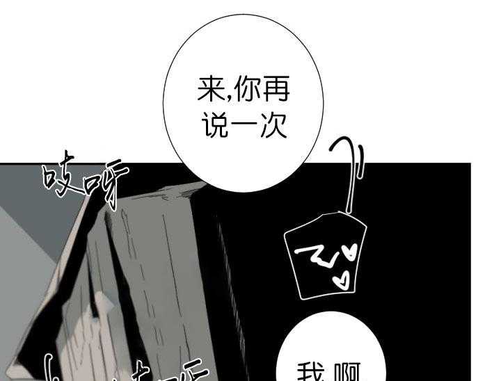 《臣服关系（共2季）》漫画最新章节第58话 臣服关系免费下拉式在线观看章节第【10】张图片