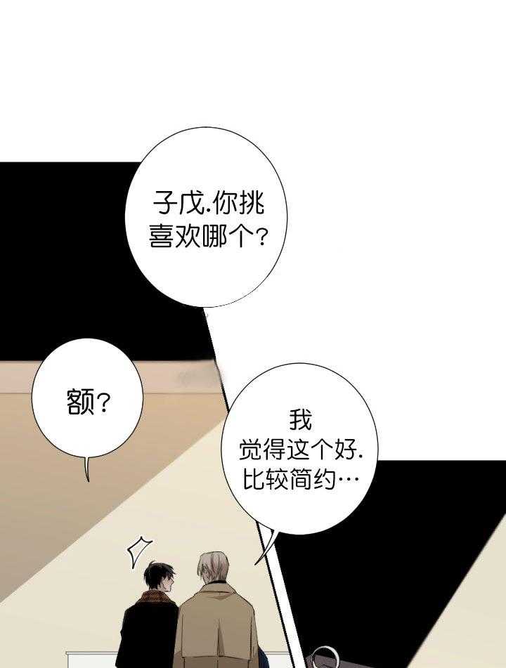 《臣服关系（共2季）》漫画最新章节第60话 臣服关系免费下拉式在线观看章节第【10】张图片