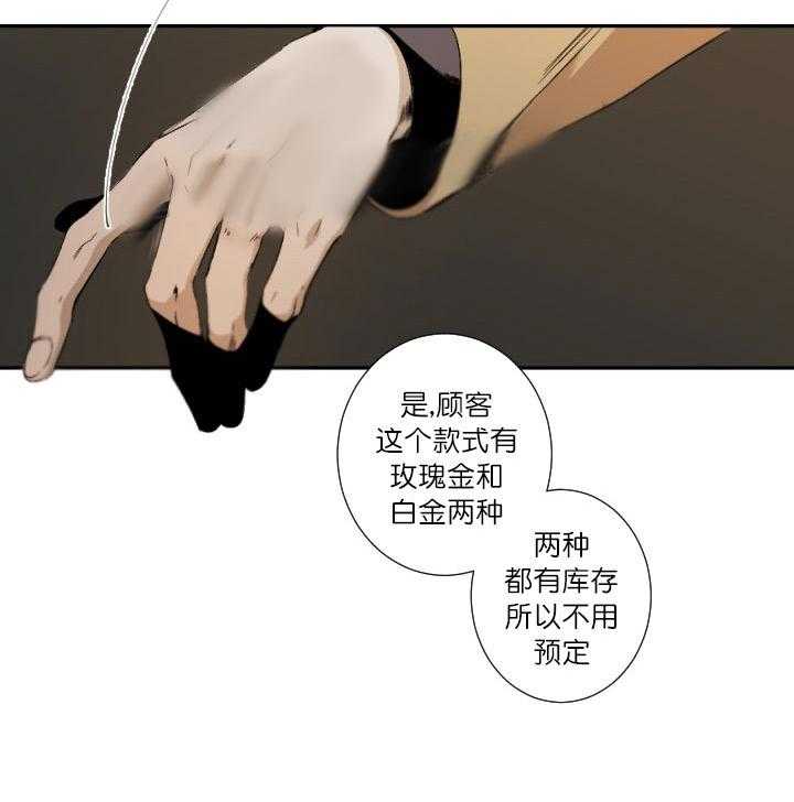 《臣服关系（共2季）》漫画最新章节第60话 臣服关系免费下拉式在线观看章节第【7】张图片