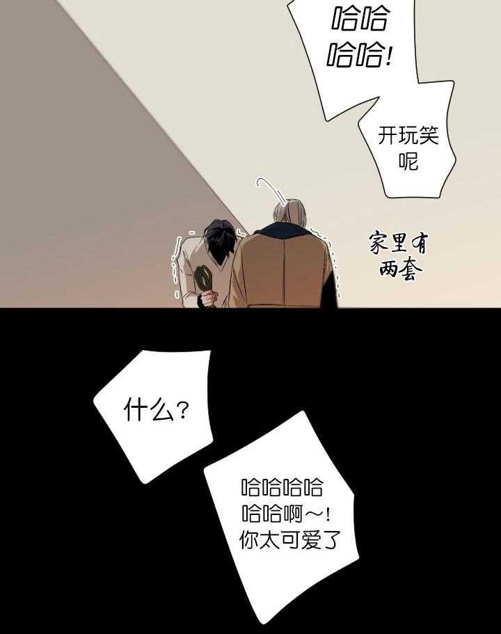 《臣服关系（共2季）》漫画最新章节第60话 臣服关系免费下拉式在线观看章节第【23】张图片