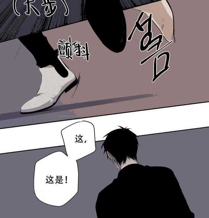 《臣服关系（共2季）》漫画最新章节第62话 62免费下拉式在线观看章节第【15】张图片