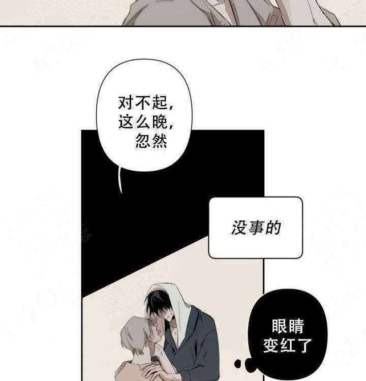 《臣服关系（共2季）》漫画最新章节第63话 63免费下拉式在线观看章节第【23】张图片