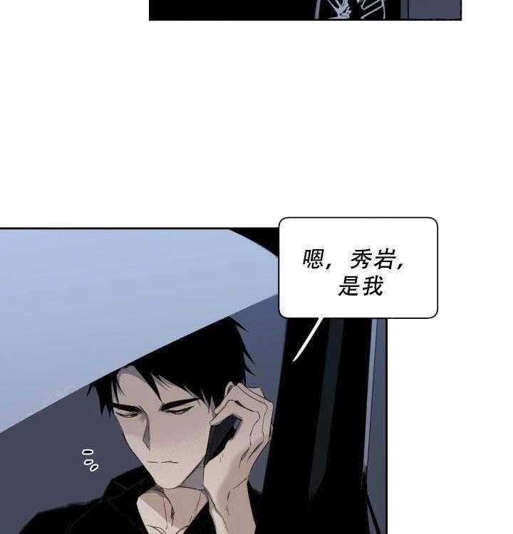 《臣服关系（共2季）》漫画最新章节第63话 63免费下拉式在线观看章节第【32】张图片