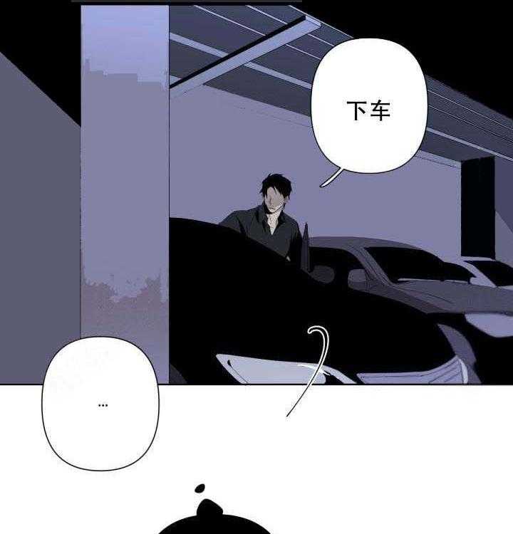 《臣服关系（共2季）》漫画最新章节第63话 63免费下拉式在线观看章节第【2】张图片