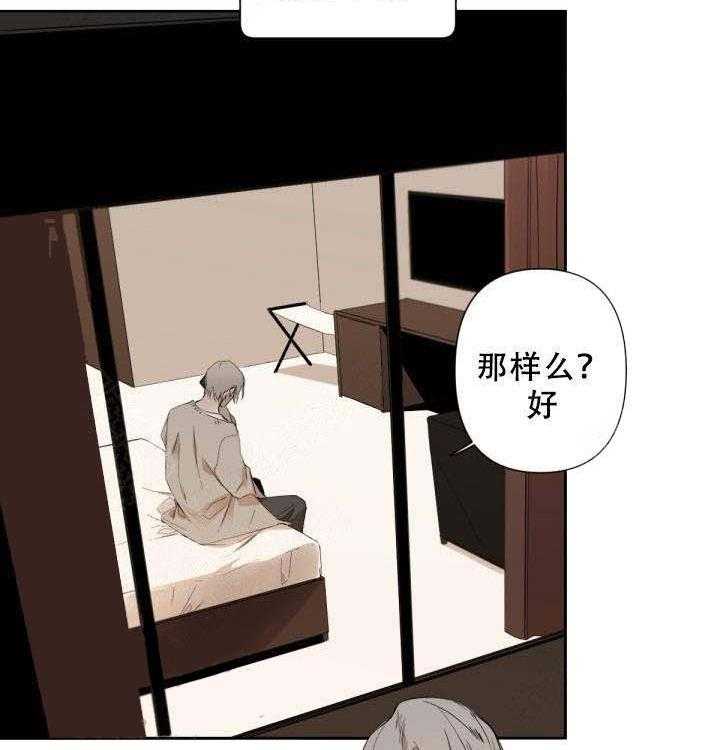 《臣服关系（共2季）》漫画最新章节第63话 63免费下拉式在线观看章节第【27】张图片