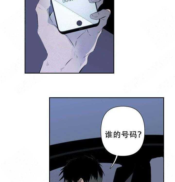 《臣服关系（共2季）》漫画最新章节第63话 63免费下拉式在线观看章节第【29】张图片