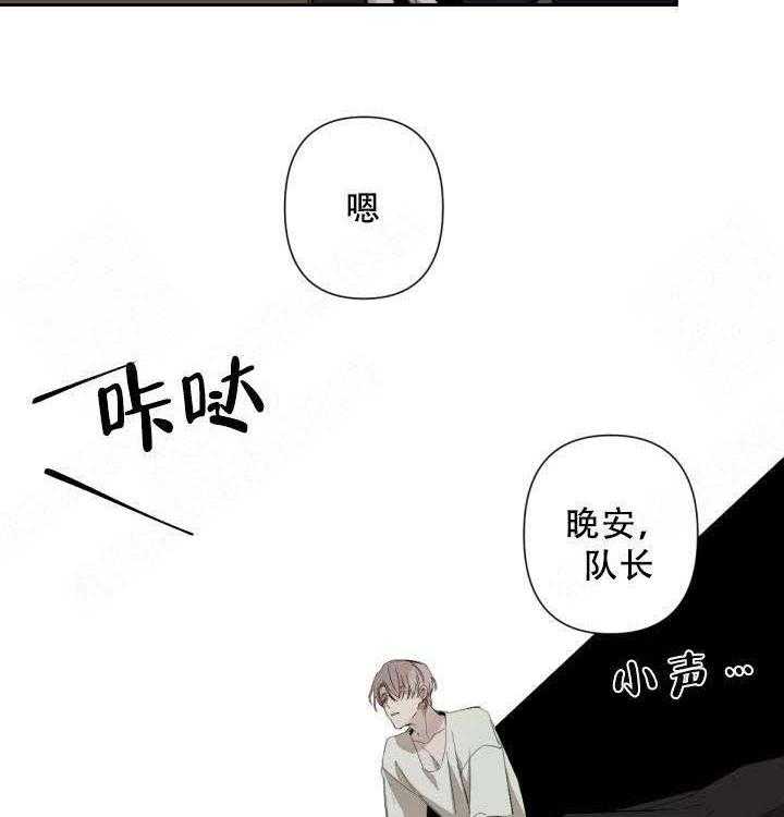 《臣服关系（共2季）》漫画最新章节第65话 65免费下拉式在线观看章节第【16】张图片