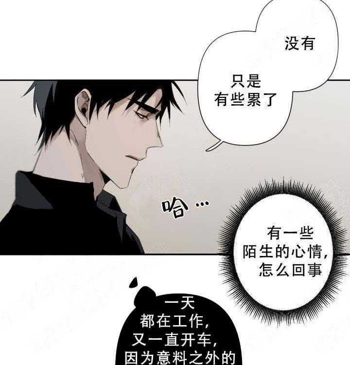 《臣服关系（共2季）》漫画最新章节第65话 65免费下拉式在线观看章节第【25】张图片