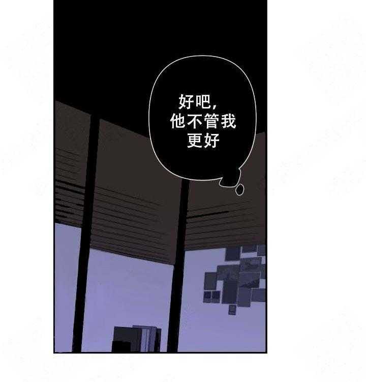 《臣服关系（共2季）》漫画最新章节第65话 65免费下拉式在线观看章节第【1】张图片