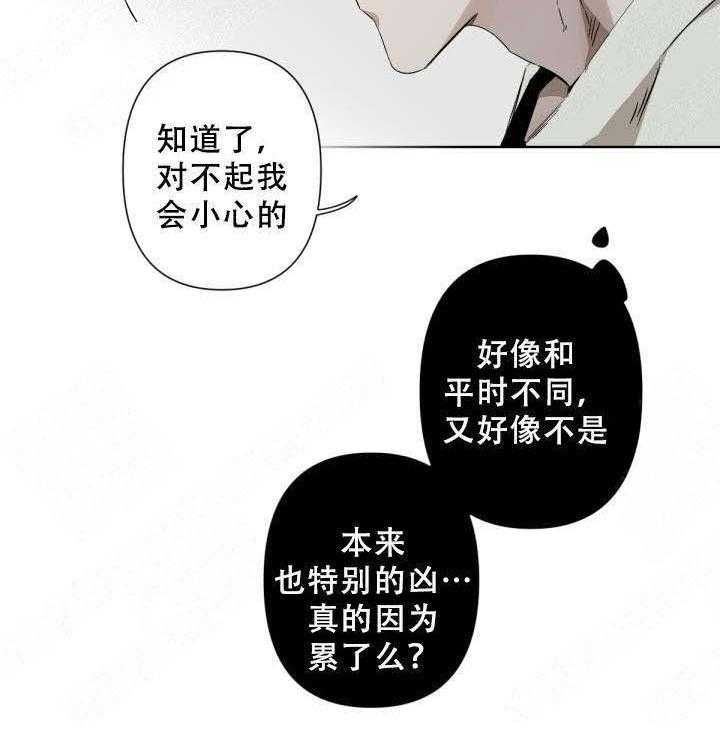 《臣服关系（共2季）》漫画最新章节第65话 65免费下拉式在线观看章节第【21】张图片