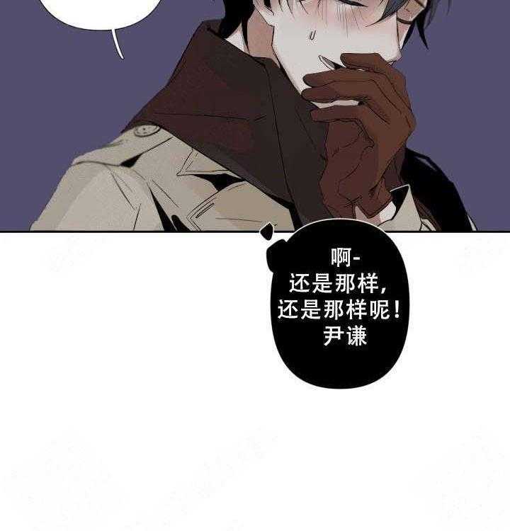 《臣服关系（共2季）》漫画最新章节第67话 67免费下拉式在线观看章节第【11】张图片