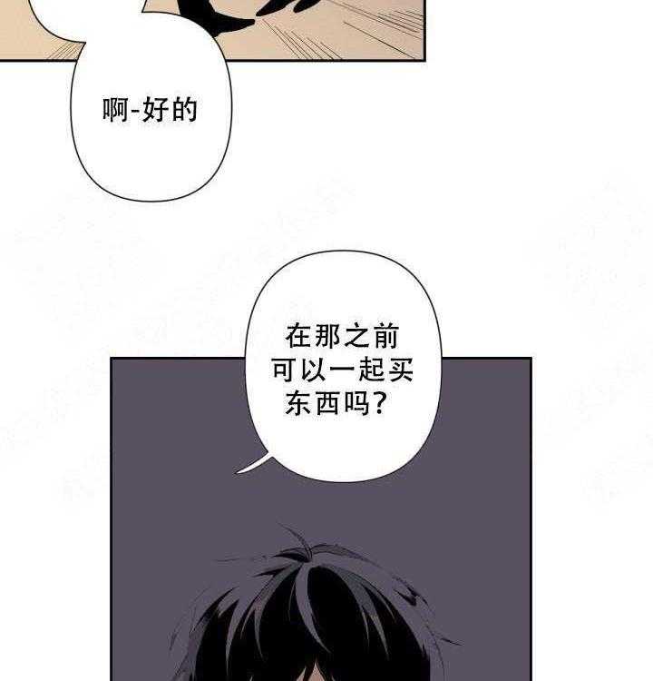 《臣服关系（共2季）》漫画最新章节第67话 67免费下拉式在线观看章节第【4】张图片