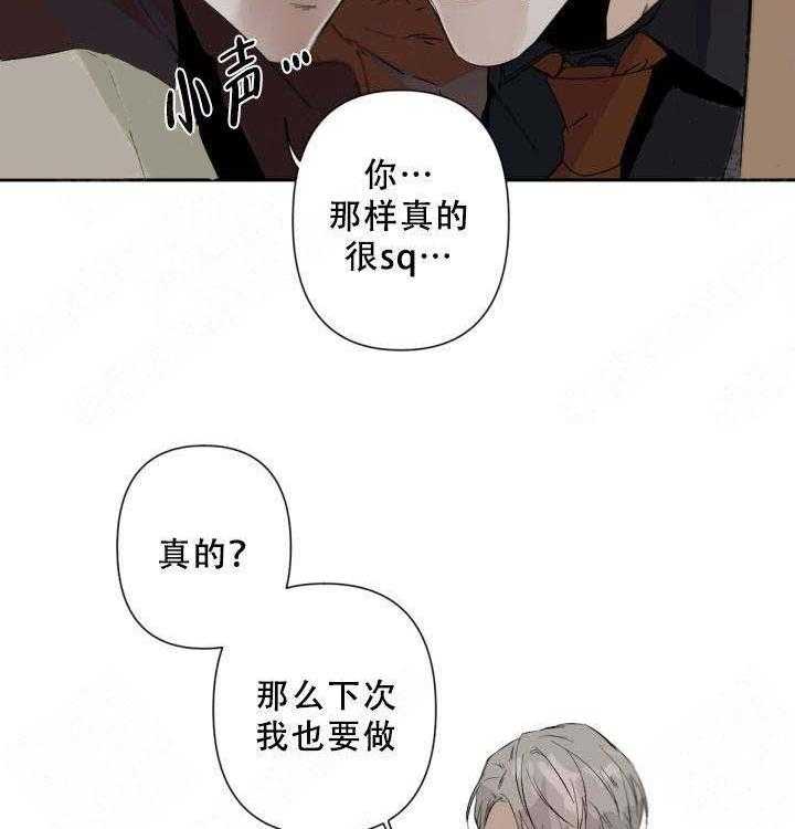 《臣服关系（共2季）》漫画最新章节第67话 67免费下拉式在线观看章节第【7】张图片