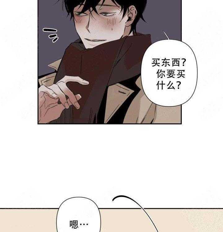 《臣服关系（共2季）》漫画最新章节第67话 67免费下拉式在线观看章节第【3】张图片