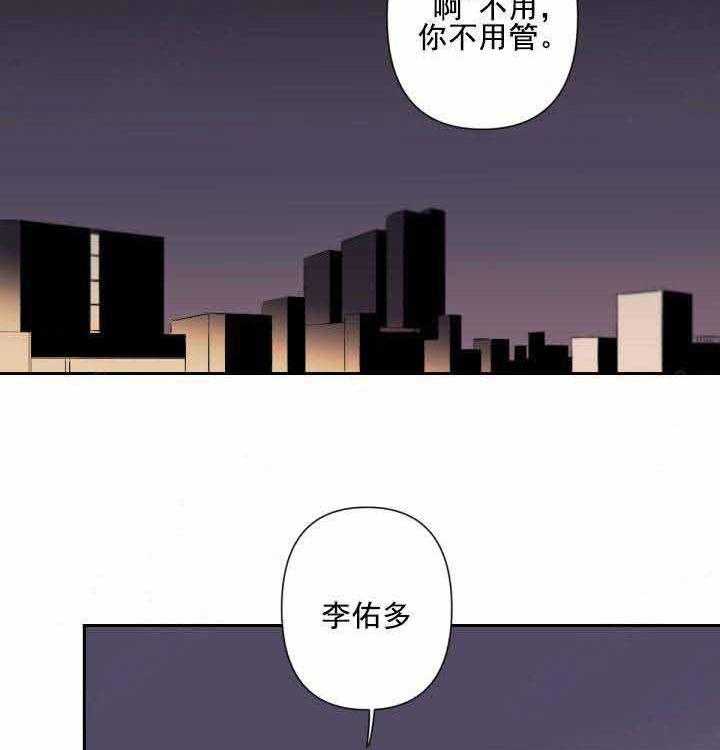 《臣服关系（共2季）》漫画最新章节第69话 69免费下拉式在线观看章节第【23】张图片