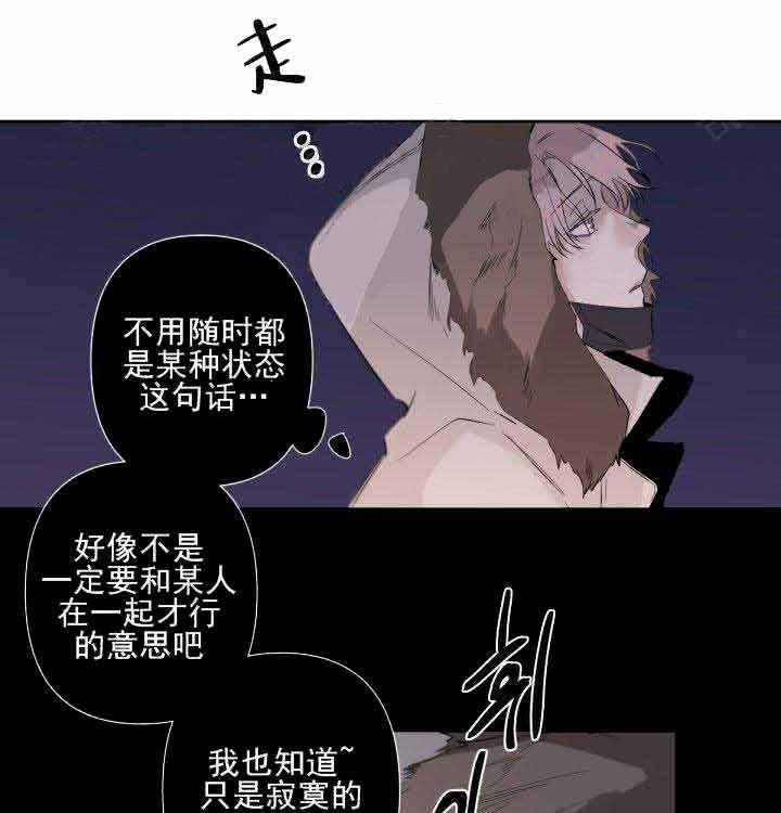 《臣服关系（共2季）》漫画最新章节第69话 69免费下拉式在线观看章节第【12】张图片