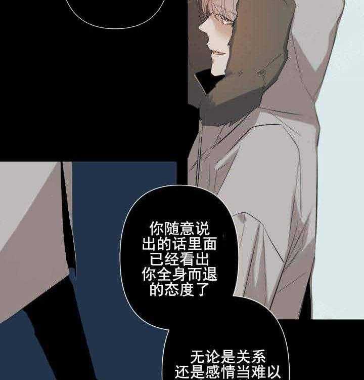 《臣服关系（共2季）》漫画最新章节第69话 69免费下拉式在线观看章节第【27】张图片