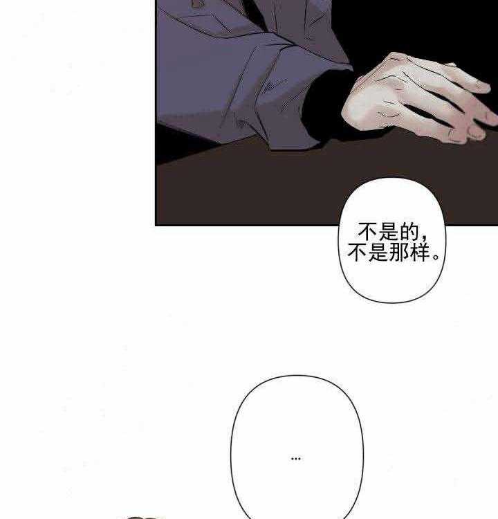 《臣服关系（共2季）》漫画最新章节第69话 69免费下拉式在线观看章节第【31】张图片