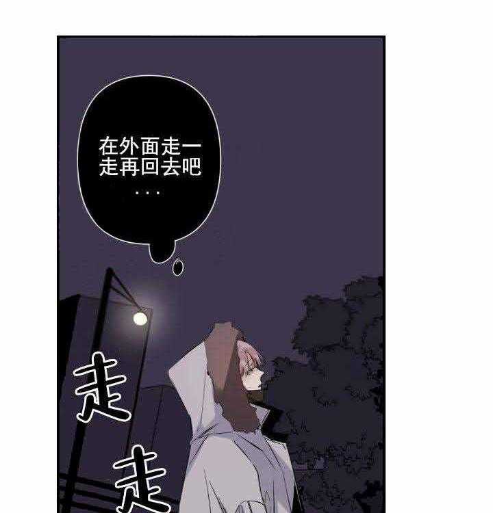 《臣服关系（共2季）》漫画最新章节第69话 69免费下拉式在线观看章节第【14】张图片