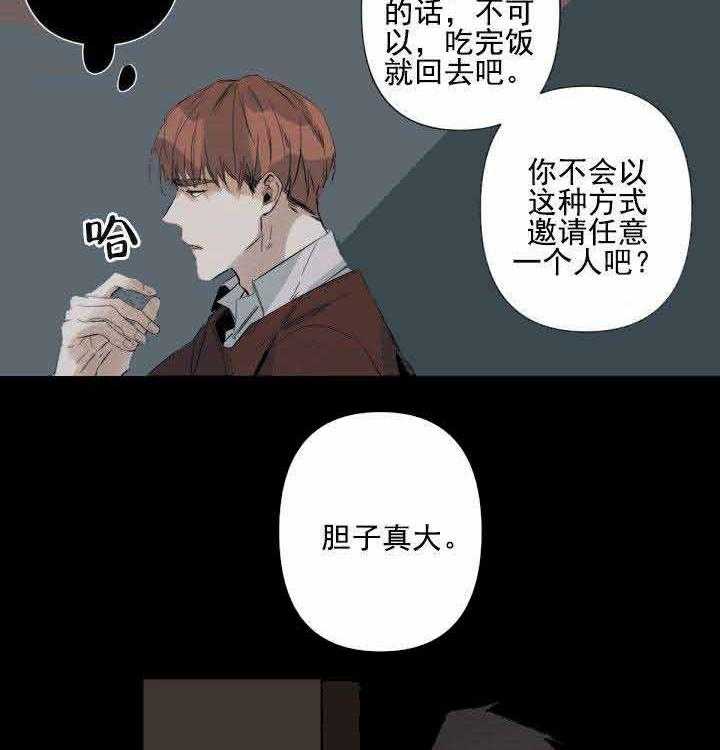 《臣服关系（共2季）》漫画最新章节第69话 69免费下拉式在线观看章节第【34】张图片