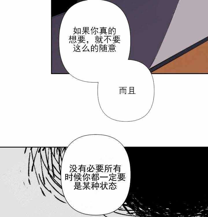 《臣服关系（共2季）》漫画最新章节第69话 69免费下拉式在线观看章节第【20】张图片