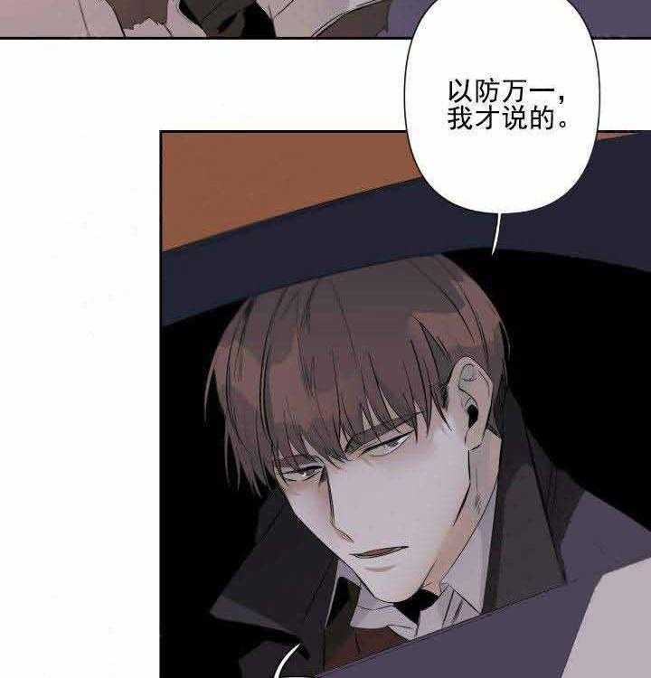 《臣服关系（共2季）》漫画最新章节第69话 69免费下拉式在线观看章节第【21】张图片