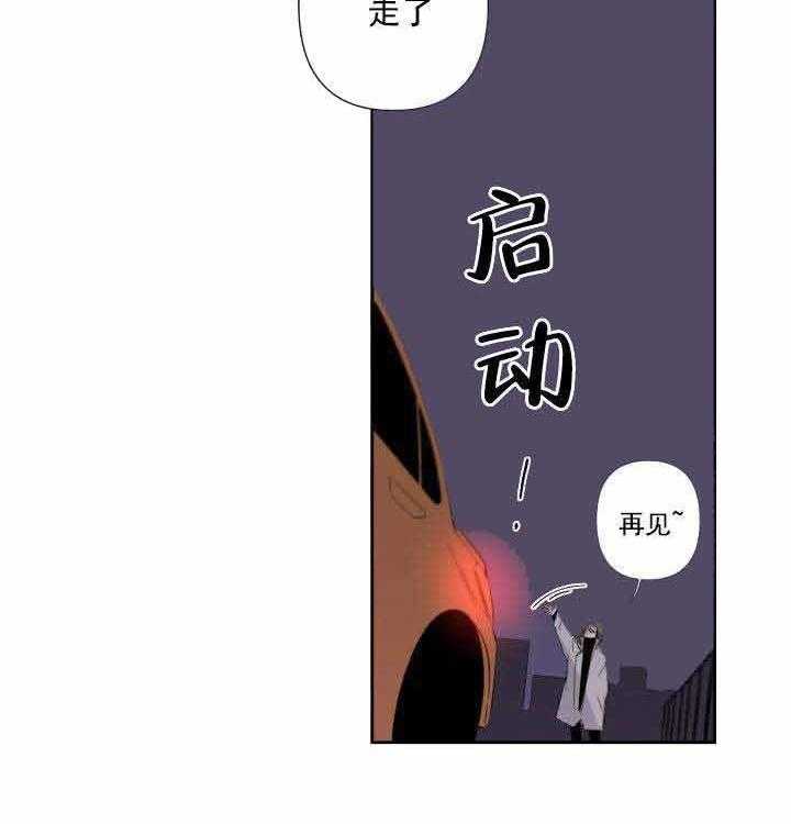 《臣服关系（共2季）》漫画最新章节第69话 69免费下拉式在线观看章节第【15】张图片