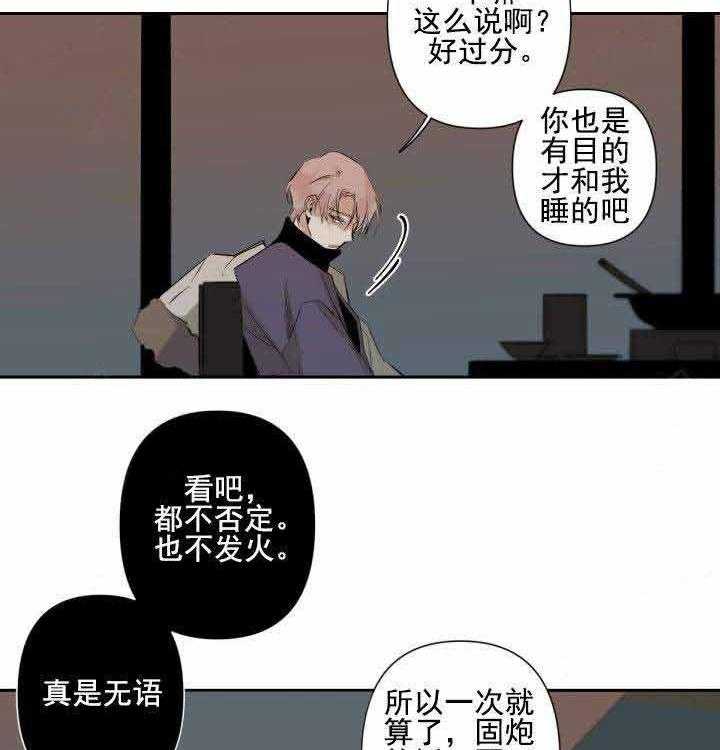 《臣服关系（共2季）》漫画最新章节第69话 69免费下拉式在线观看章节第【35】张图片