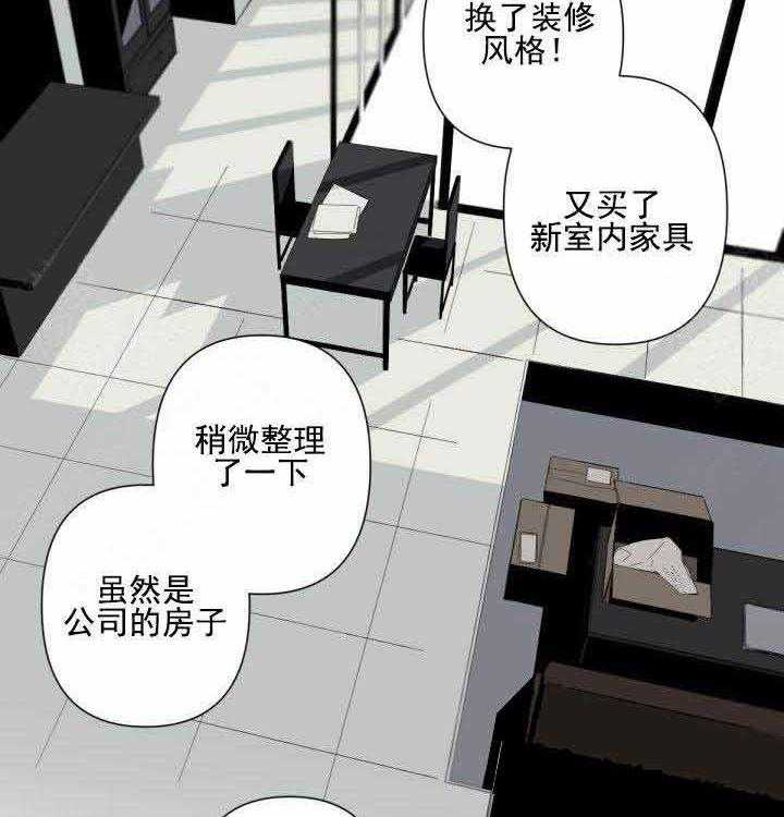 《臣服关系（共2季）》漫画最新章节第70话 70免费下拉式在线观看章节第【30】张图片