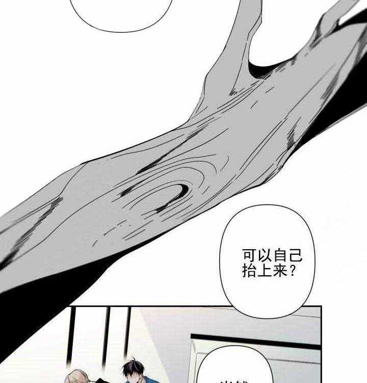 《臣服关系（共2季）》漫画最新章节第70话 70免费下拉式在线观看章节第【6】张图片