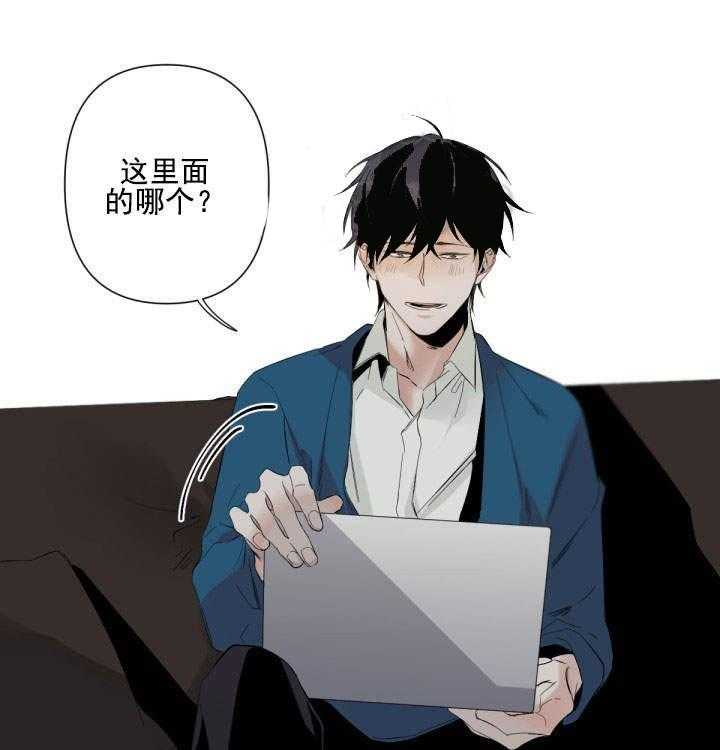 《臣服关系（共2季）》漫画最新章节第70话 70免费下拉式在线观看章节第【12】张图片