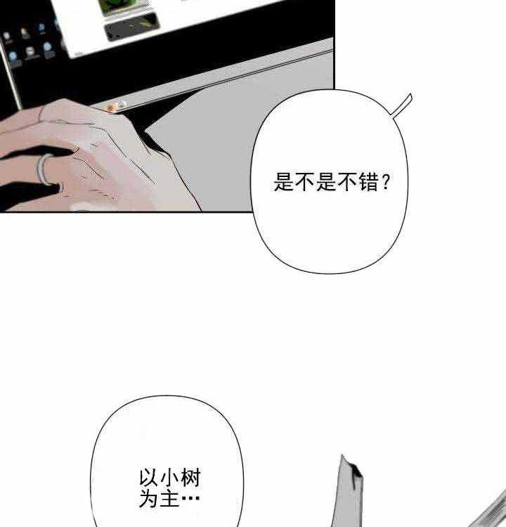 《臣服关系（共2季）》漫画最新章节第70话 70免费下拉式在线观看章节第【7】张图片