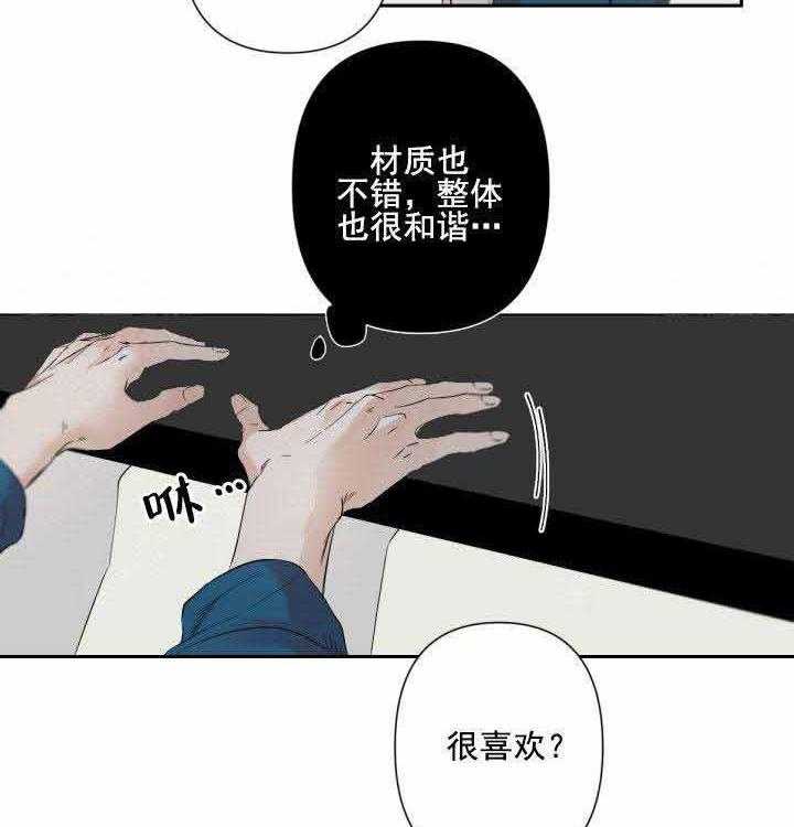 《臣服关系（共2季）》漫画最新章节第70话 70免费下拉式在线观看章节第【18】张图片