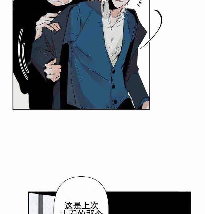 《臣服关系（共2季）》漫画最新章节第70话 70免费下拉式在线观看章节第【28】张图片