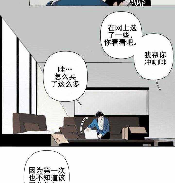 《臣服关系（共2季）》漫画最新章节第70话 70免费下拉式在线观看章节第【14】张图片