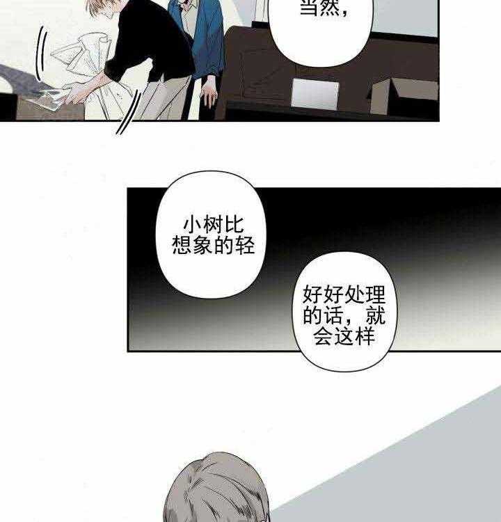 《臣服关系（共2季）》漫画最新章节第70话 70免费下拉式在线观看章节第【5】张图片