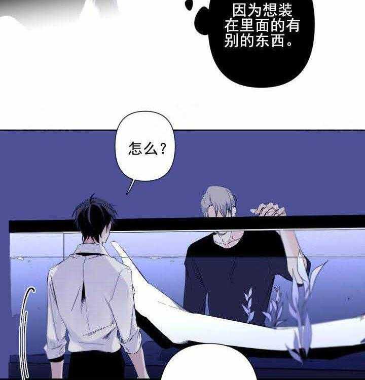 《臣服关系（共2季）》漫画最新章节第71话 71免费下拉式在线观看章节第【22】张图片